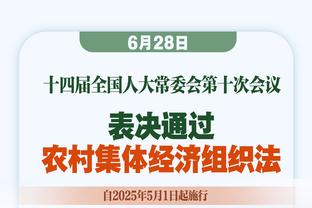 建筑公司总经理：可以在6月至8月翻修圣西罗，避免影响主场比赛